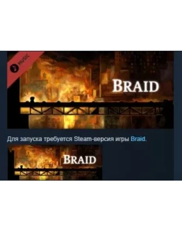 Braid Soundtrack АВТОДОСТАВКА STEAM РОССИЯ