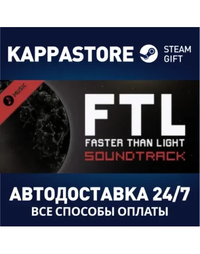 FTL: Faster Than Light + Soundtrack Steam Gift Россия