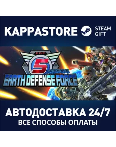 EARTH DEFENSE FORCE 5 Steam Gift Россия