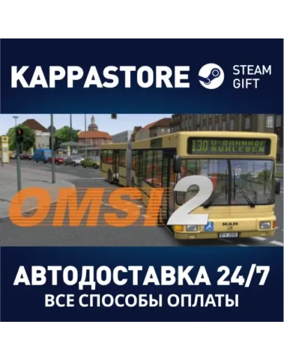 OMSI 2: Steam Edition Steam Gift Россия