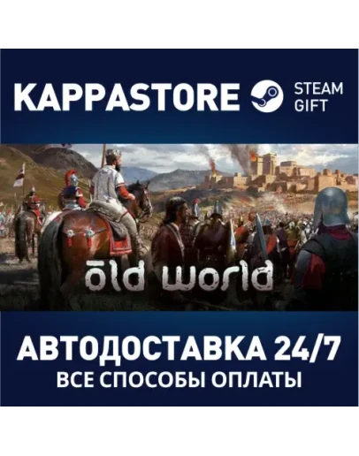 Old World Steam Gift Россия