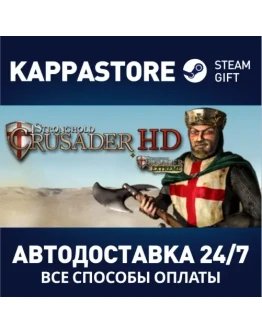 Stronghold Crusader HD Steam Gift Россия