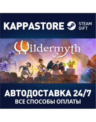 Wildermyth Steam Gift Россия