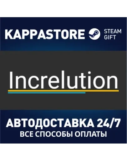Increlution Steam Gift Россия Increlution Steam Gift Россия
