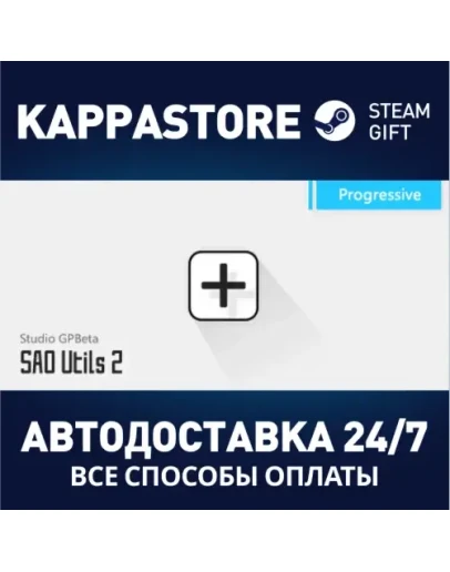 SAO Utils: Beta Steam Gift Россия
