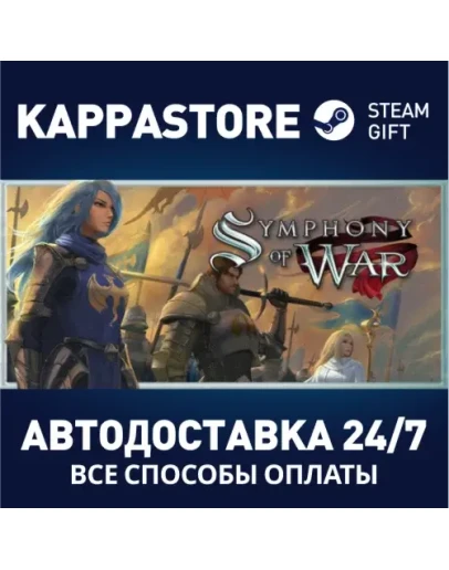 Symphony of War Steam Gift Россия