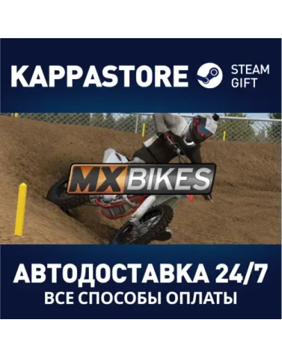 MX Bikes Steam Gift Россия
