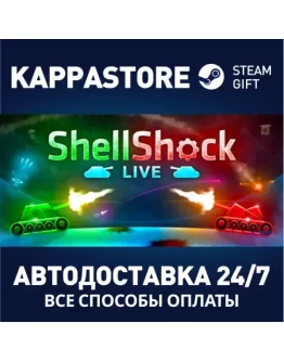 ShellShock Live Steam Gift Россия