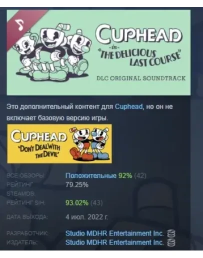 Cuphead DLC - Official Soundtrack DLC STEAM GIFT РОССИЯ