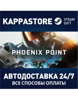Phoenix Point: Year One Edition Steam Gift Россия