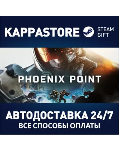 Phoenix Point: Year One Edition Steam Gift Россия