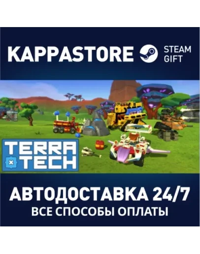 TerraTech Steam Gift Россия