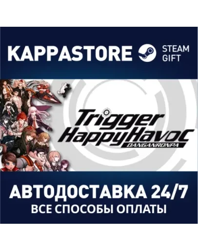 Danganronpa: Trigger Happy Havoc Steam Gift Россия