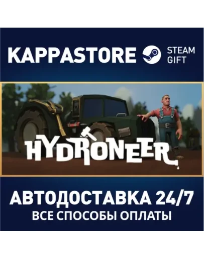Hydroneer Steam Gift Россия