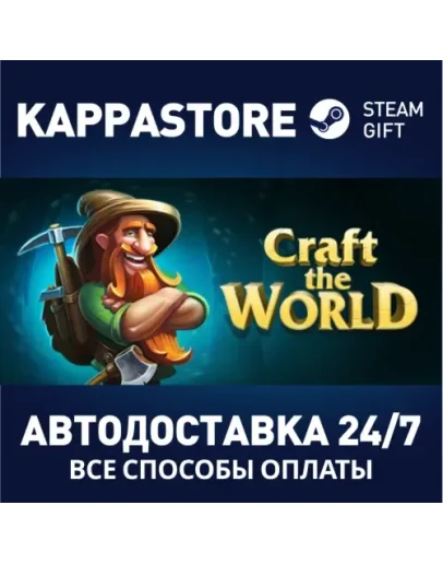 Craft The World Steam Gift Россия