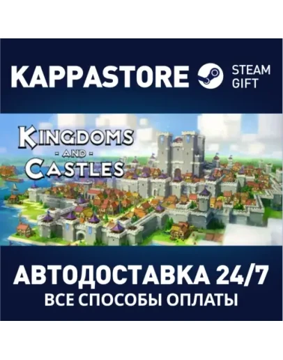 Kingdoms and Castles Steam Gift Россия
