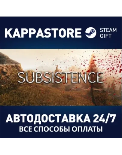 Subsistence Steam Gift Россия