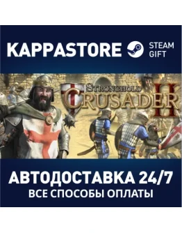 Stronghold Crusader 2 Steam Gift Россия