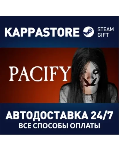Pacify Steam Gift Россия