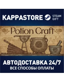 Potion Craft Steam Gift Россия Potion Craft Steam Gift Россия