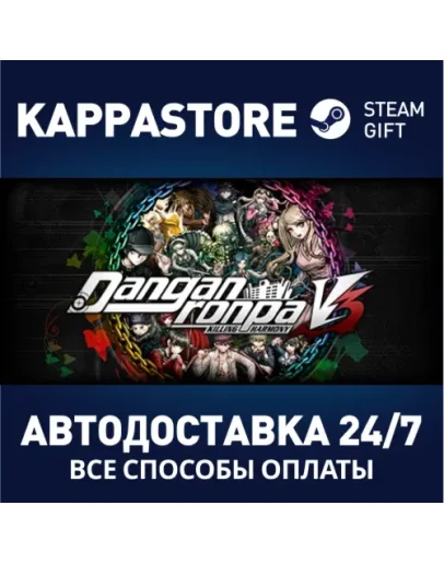 Danganronpa V3: Killing Harmony Steam Gift Россия