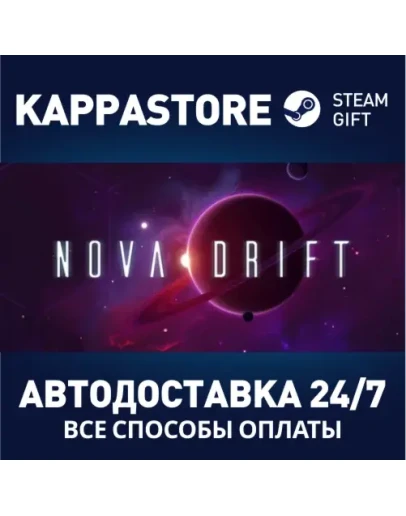 Nova Drift Steam Gift Россия Nova Drift Steam Gift Россия