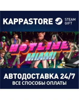 Hotline Miami Steam Gift Россия