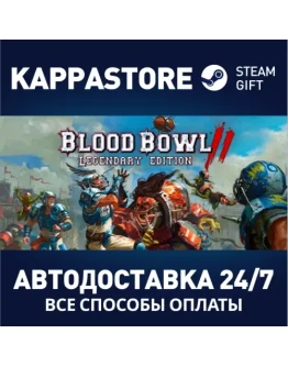 Blood Bowl 2 - Legendary Edition Steam Gift Россия