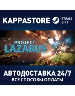 Project Lazarus Steam Gift Россия