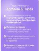 Подарочная карта iTunes 2 ( USA)