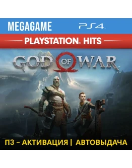 God of War 2018 (PS4/RUS) П3-Активация