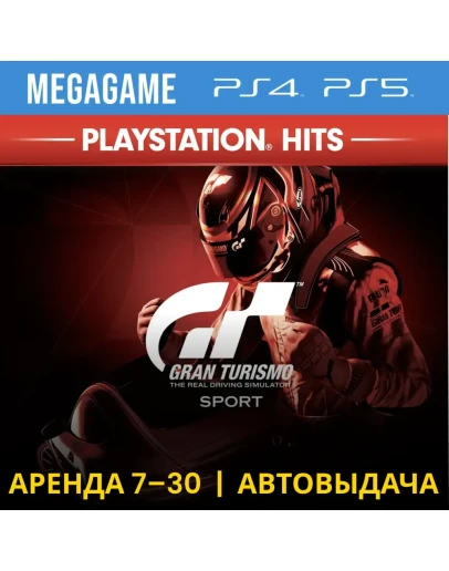 Gran Turismo Sport (PS4/PS5/RU) Аренда 7 дней