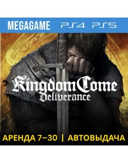 Kingdom Come: Deliverance (PS4/PS5/RU) Аренда 7 дней