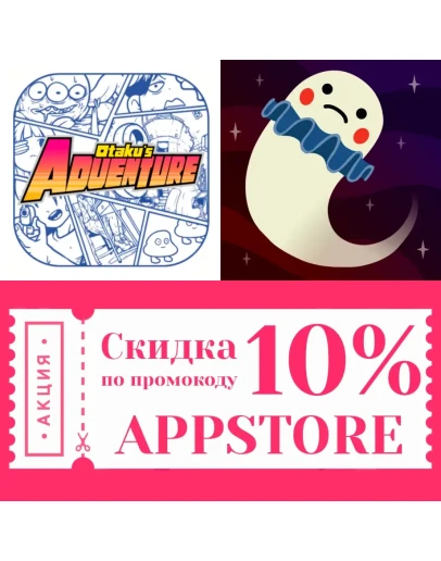Otaku's Adventure + Haunt the House ios На Сутки