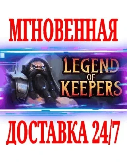 Legend of Keepers: Career of a Dungeon Manager Steam