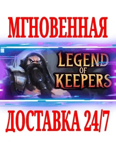 Legend of Keepers: Career of a Dungeon Manager Steam