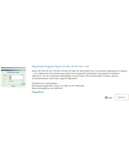 Сброс памперса в Epson XP-255, XP-257, XP-352, XP-355,