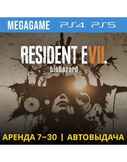 RESIDENT EVIL 7 (PS4/PS5/RUS) Аренда 7 дней