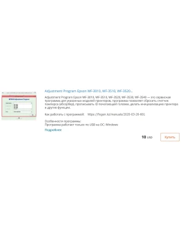 Сброс памперса в Epson WF-3010, WF-3510, WF-3520...