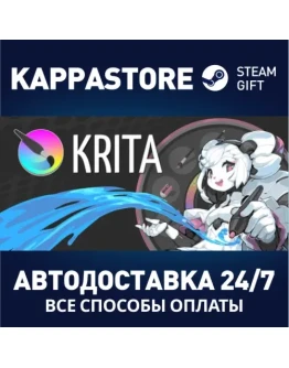 Krita Steam Gift Россия