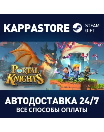 Portal Knights Steam Gift Россия Portal Knights Steam Gift Россия