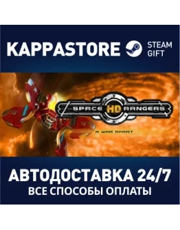 Space Rangers HD: A War Apart Steam Gift Россия