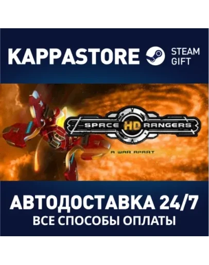Space Rangers HD: A War Apart Steam Gift Россия Space Rangers HD: A War Apart Steam Gift Россия