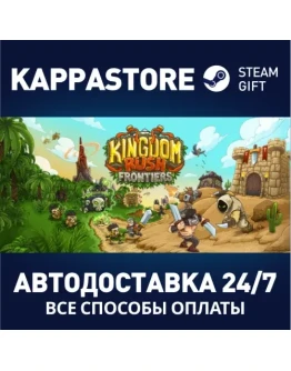 Kingdom Rush Frontiers Steam Gift Россия