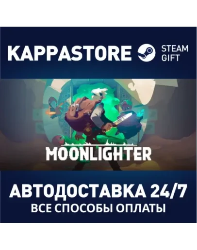 Moonlighter Steam Gift Россия