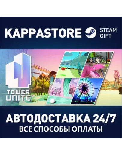 Tower Unite Steam Gift Россия