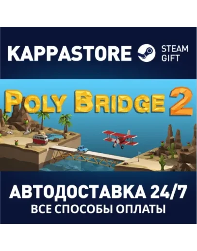 Poly Bridge 2 Steam Gift Россия