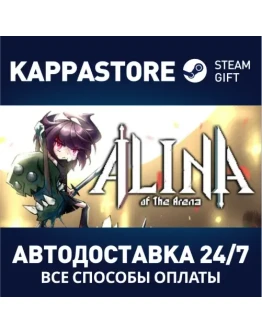 Alina of the Arena Steam Gift Россия