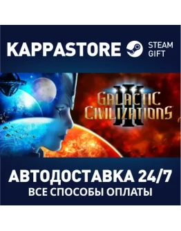 Galactic Civilizations III Steam Gift Россия