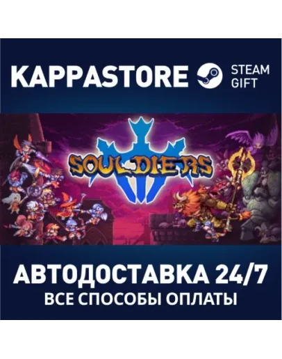 Souldiers Steam Gift Россия